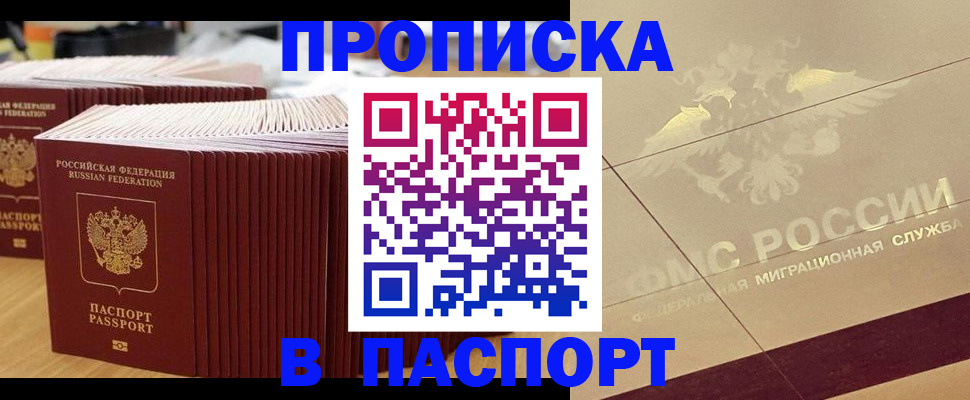 временная регистрация гарантия в Энгельсе