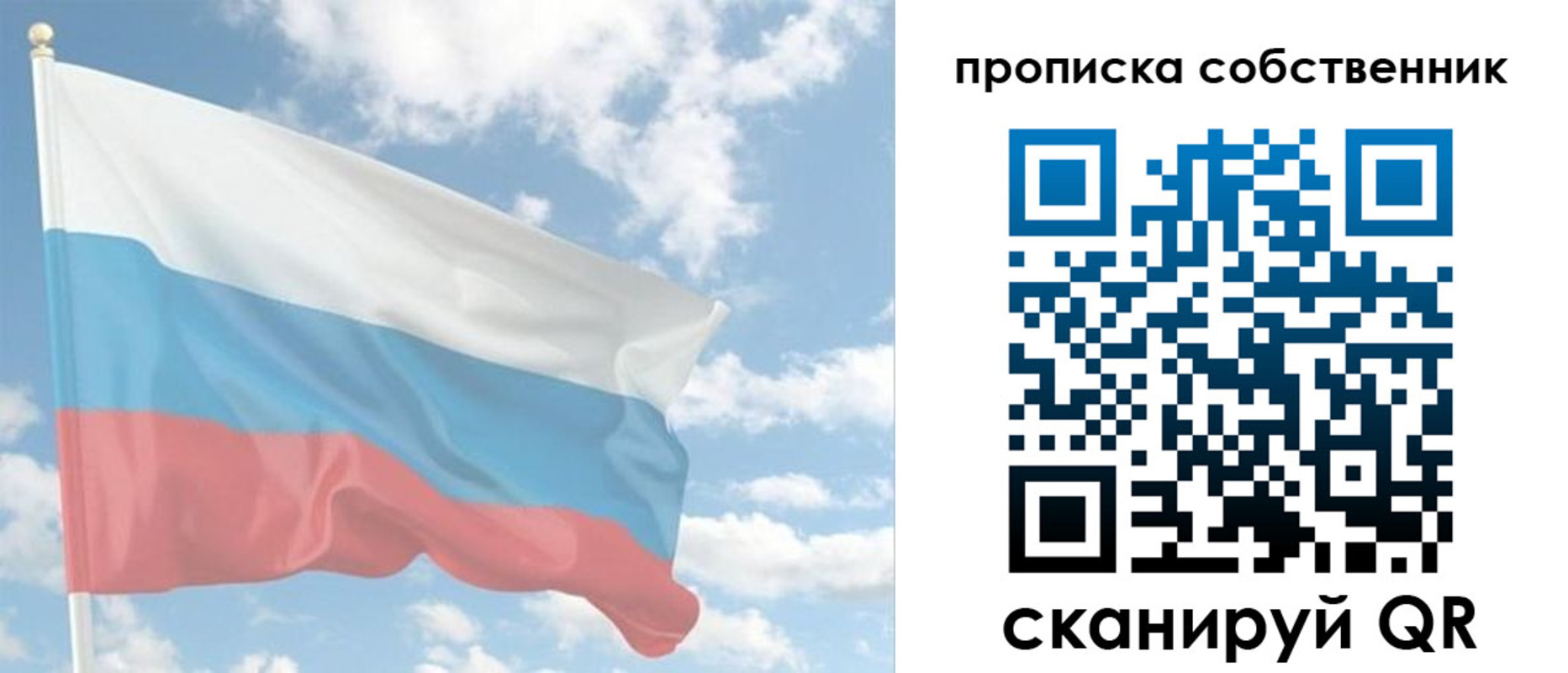 прописка поиск в Энгельсе