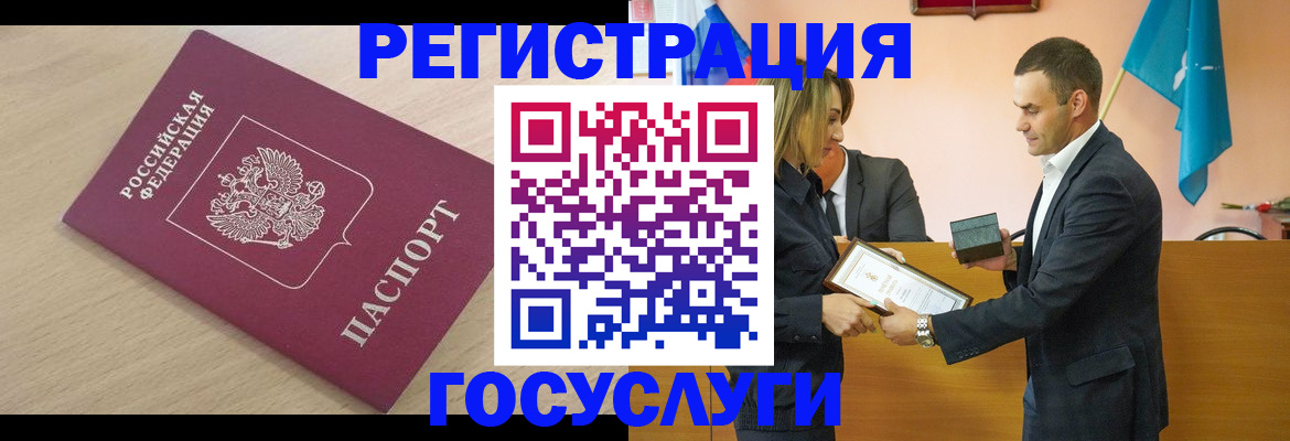 временная регистрация 2025 в Энгельсе