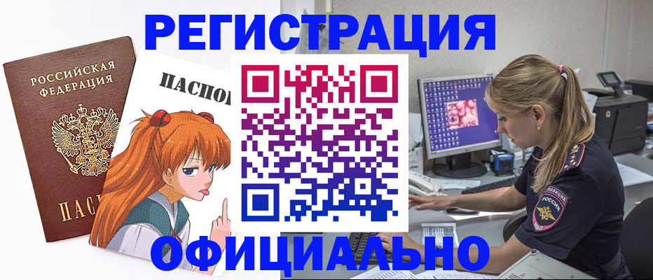 временная регистрация адрес в Энгельсе