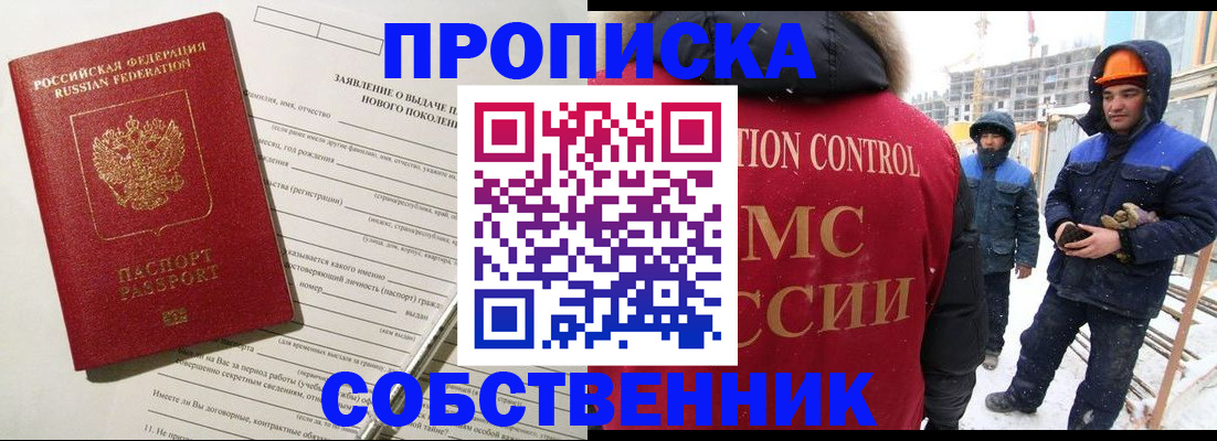 временная регистрация поиск в Энгельсе