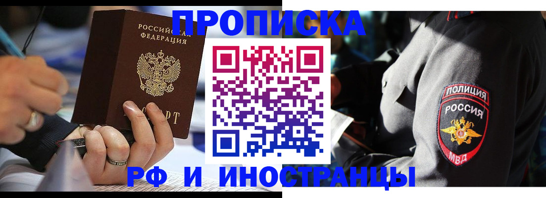 временная регистрация гарантия в Энгельсе