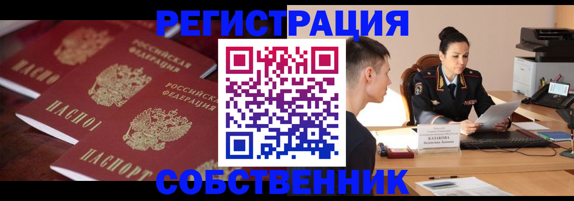 пропишу в квартире в Энгельсе