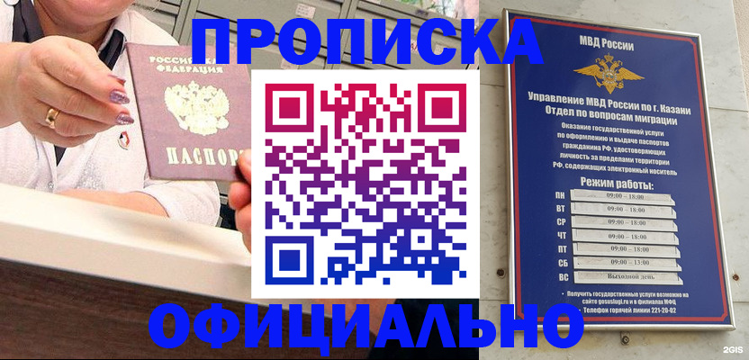 найти адрес прописки в Энгельсе