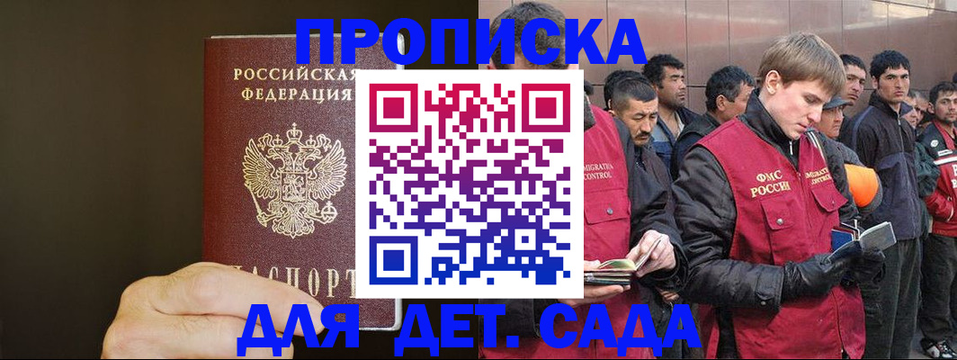 временная регистрация собственник в Энгельсе